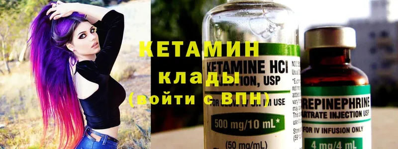 Кетамин ketamine  Заринск 