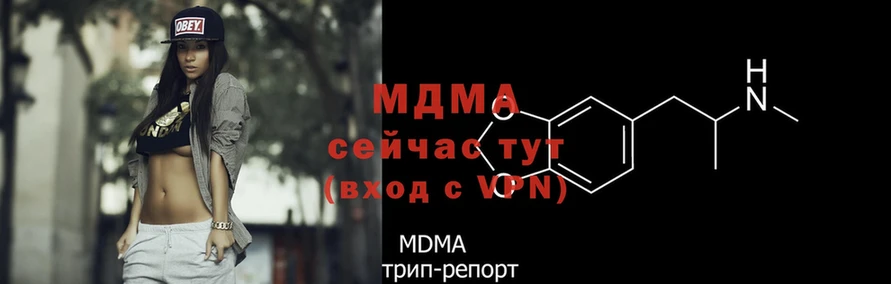 MDMA кристаллы  купить закладку  Заринск 